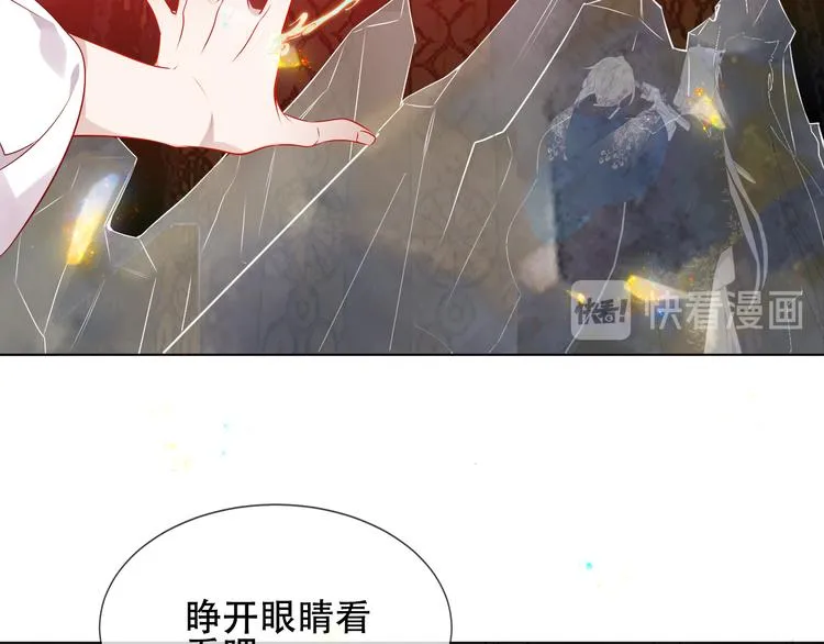 第163话 满城杏花开 第89页