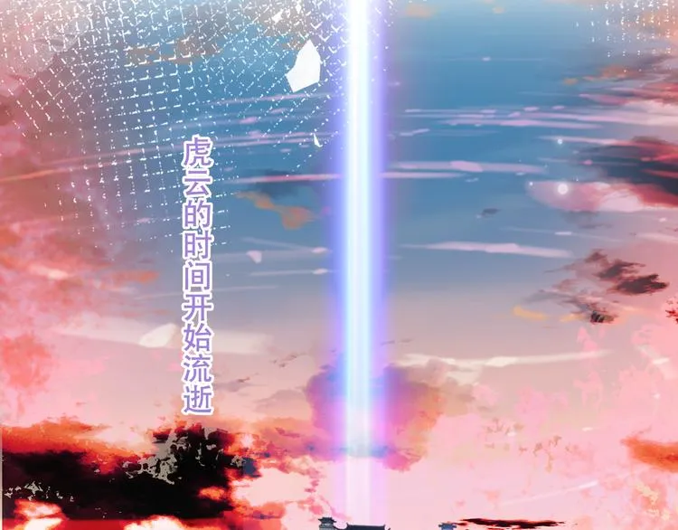 第163话 满城杏花开 第95页