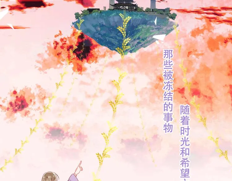 第163话 满城杏花开 第96页