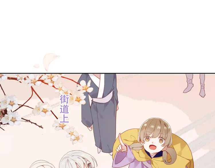 第163话 满城杏花开 第98页