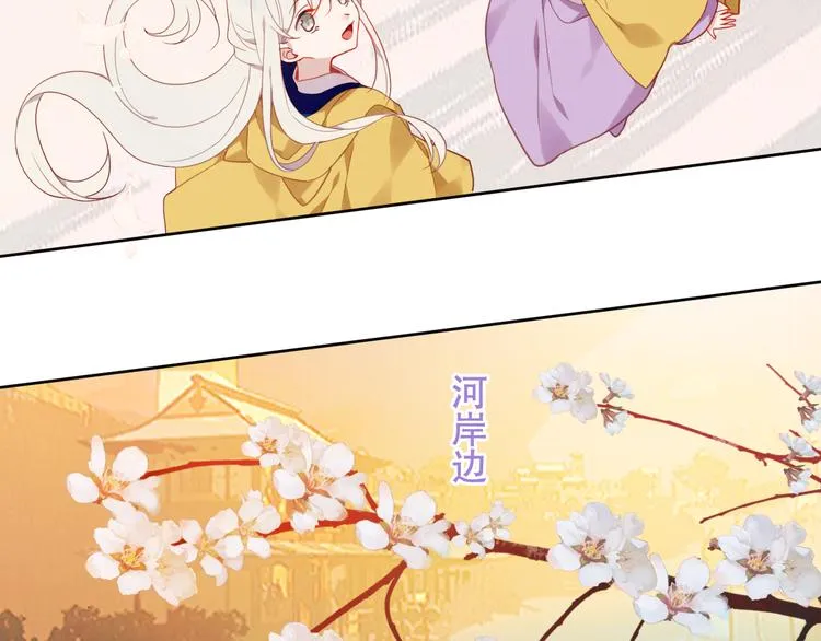 第163话 满城杏花开 第99页