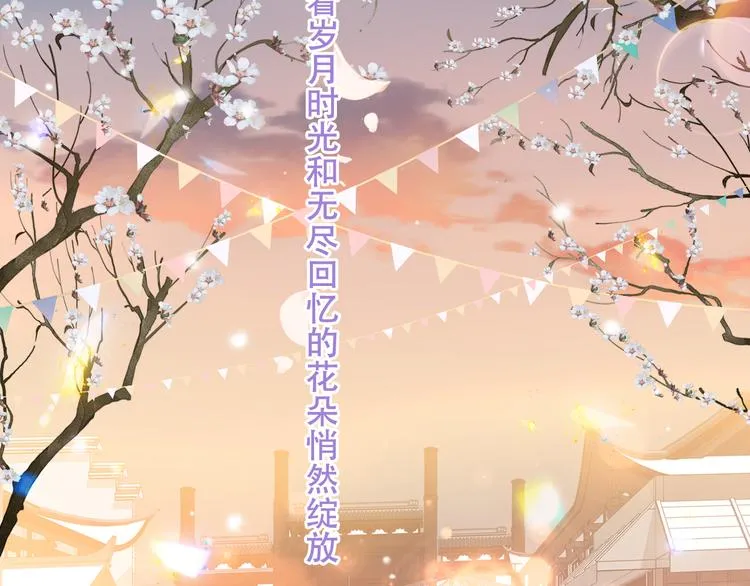第163话 满城杏花开 第101页