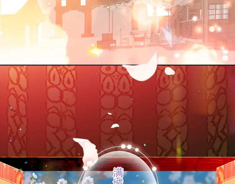 第163话 满城杏花开 第102页