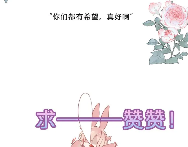 第163话 满城杏花开 第119页