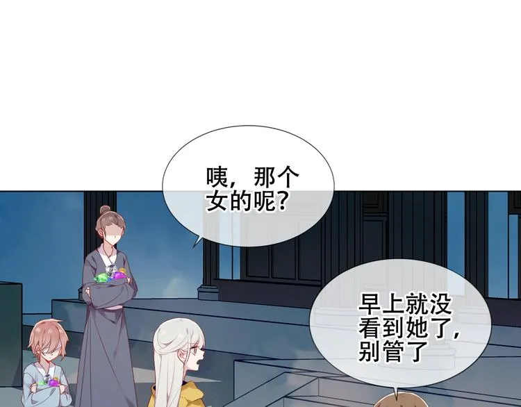 第162话 破碎的无形枷锁 第2页