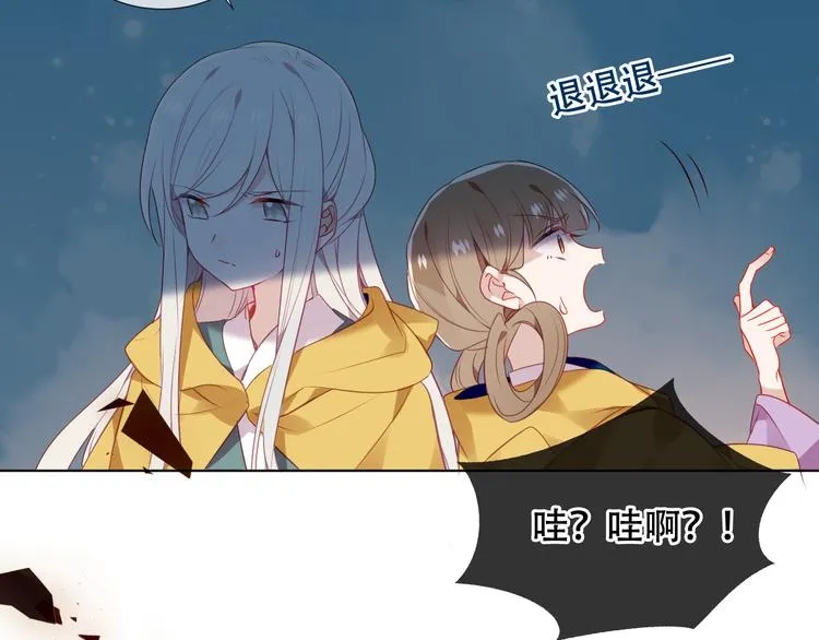 第162话 破碎的无形枷锁 第4页