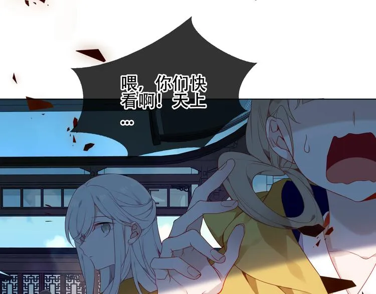 第162话 破碎的无形枷锁 第5页