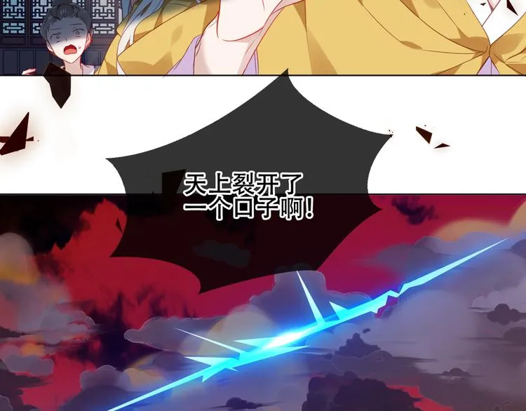 第162话 破碎的无形枷锁 第6页