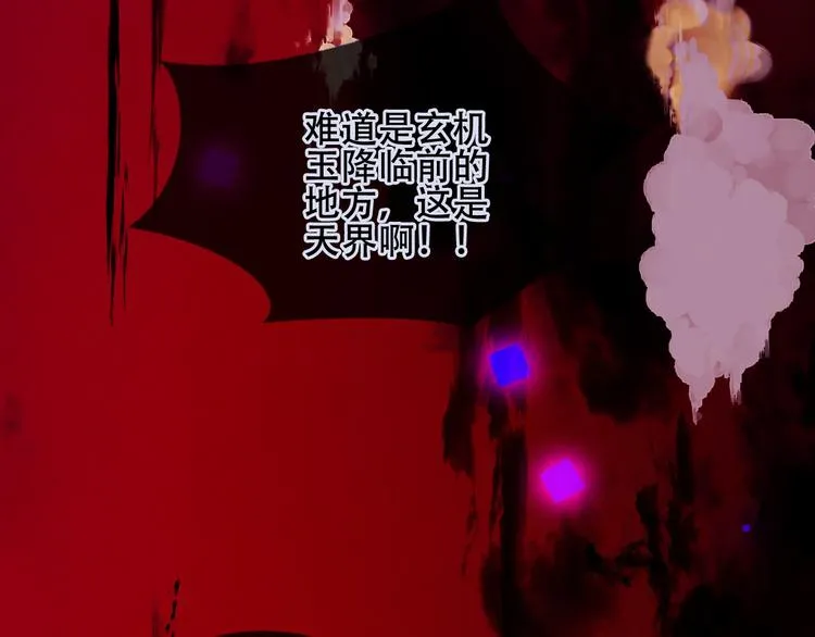 第162话 破碎的无形枷锁 第18页