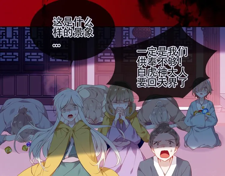 第162话 破碎的无形枷锁 第19页