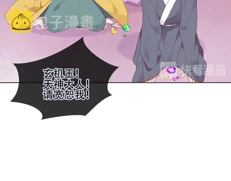 第162话 破碎的无形枷锁 第20页
