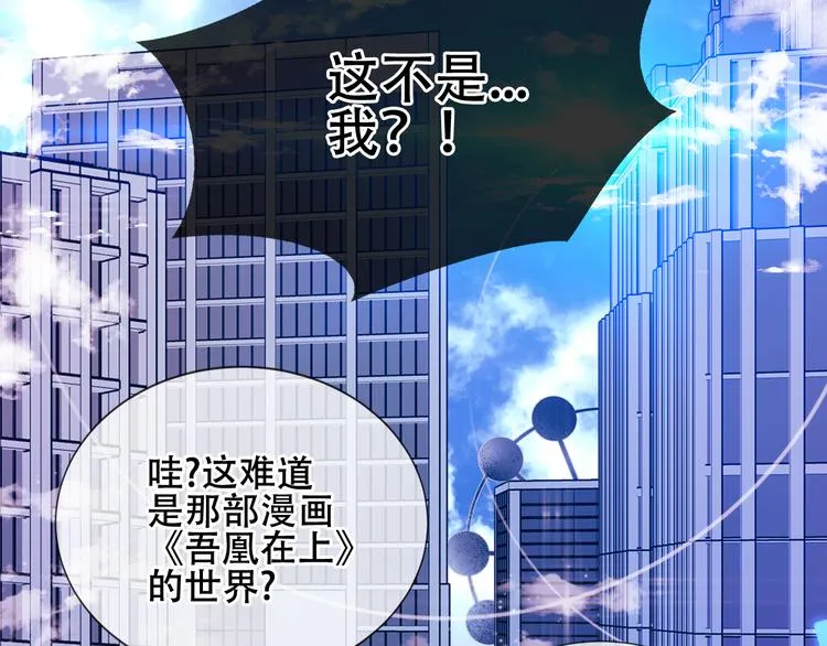 第162话 破碎的无形枷锁 第27页