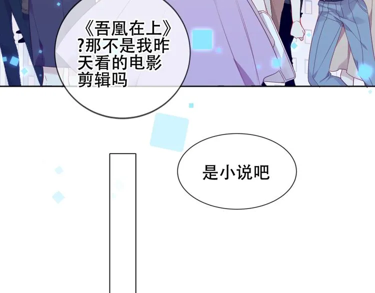 第162话 破碎的无形枷锁 第29页