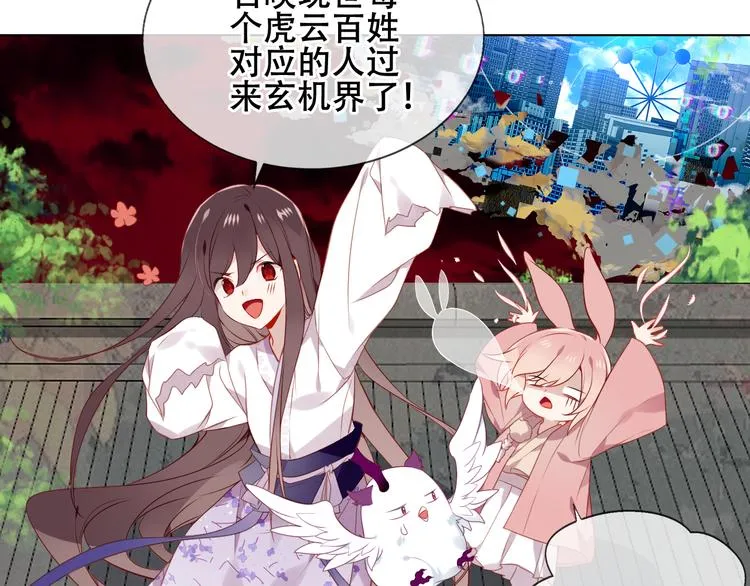 第162话 破碎的无形枷锁 第34页