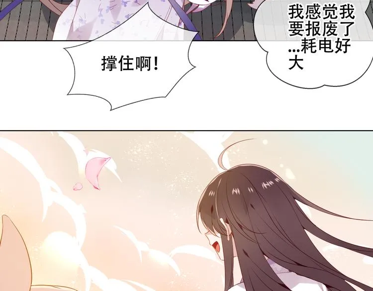 第162话 破碎的无形枷锁 第35页