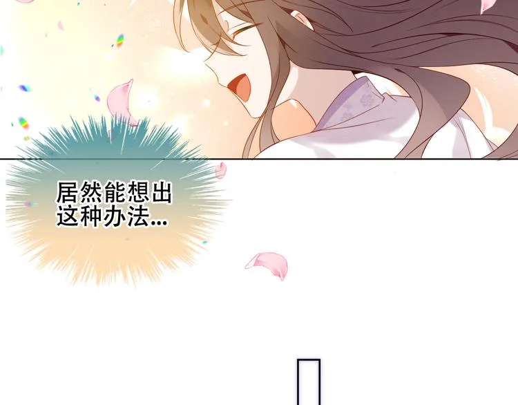 第162话 破碎的无形枷锁 第37页