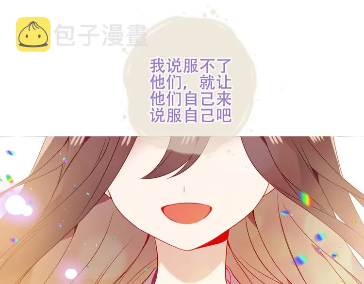 第162话 破碎的无形枷锁 第40页