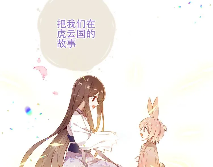 第162话 破碎的无形枷锁 第42页