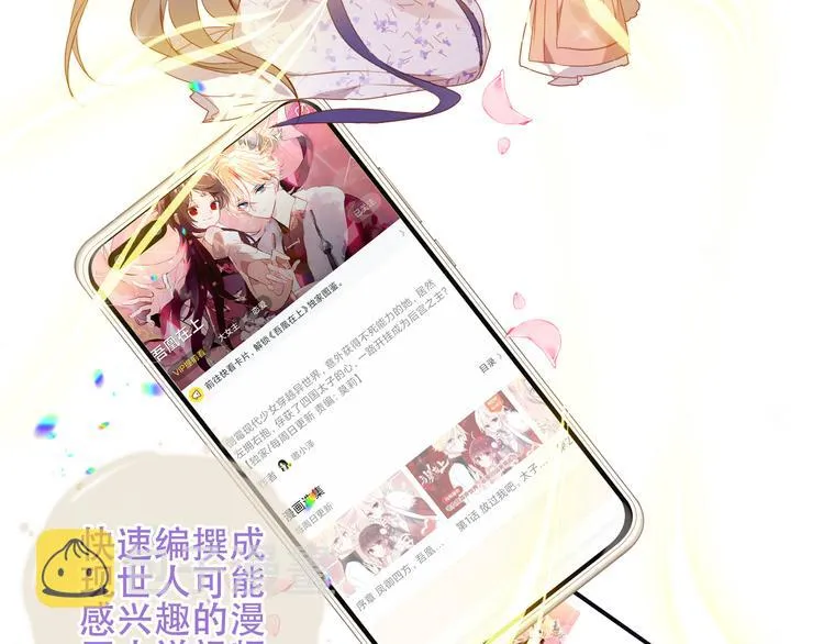 第162话 破碎的无形枷锁 第43页