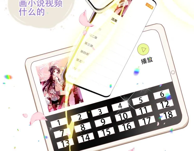 第162话 破碎的无形枷锁 第44页