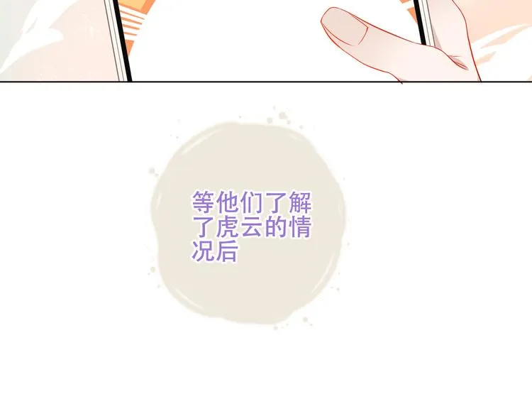 第162话 破碎的无形枷锁 第50页