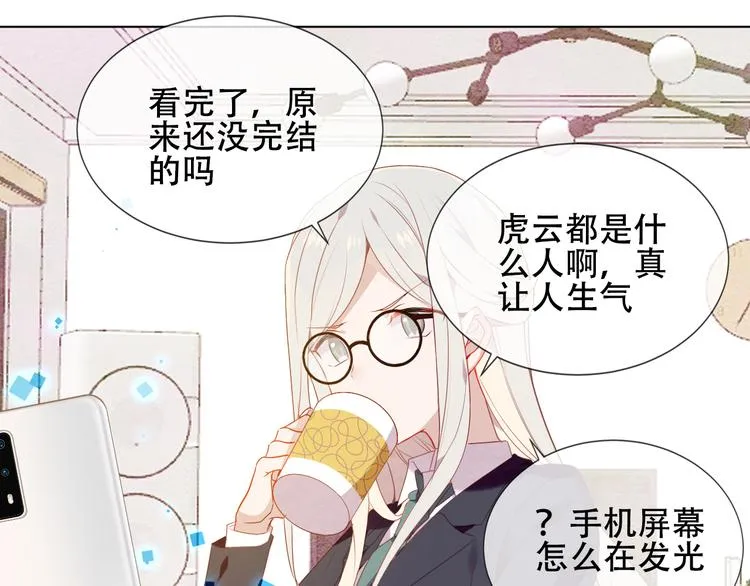 第162话 破碎的无形枷锁 第51页