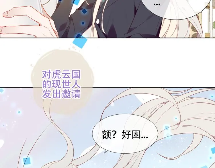 第162话 破碎的无形枷锁 第52页