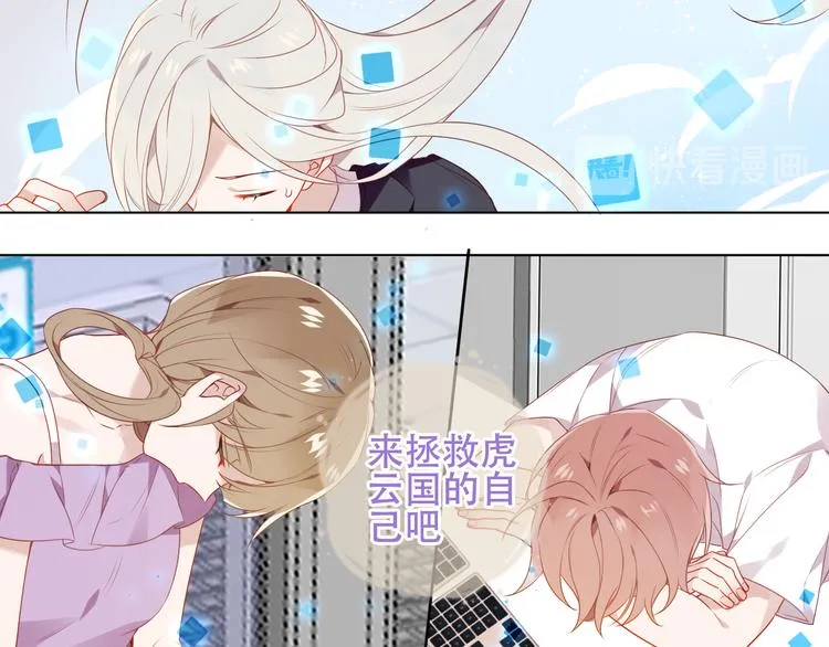 第162话 破碎的无形枷锁 第53页
