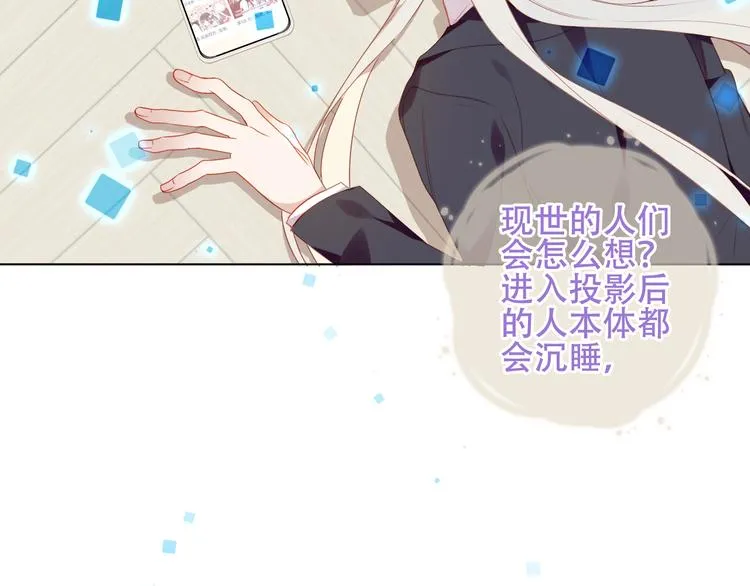 第162话 破碎的无形枷锁 第55页