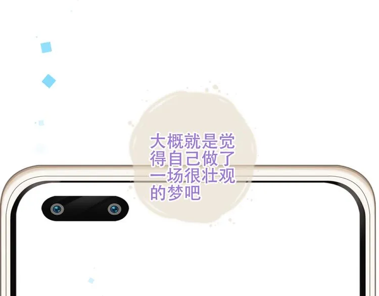 第162话 破碎的无形枷锁 第56页