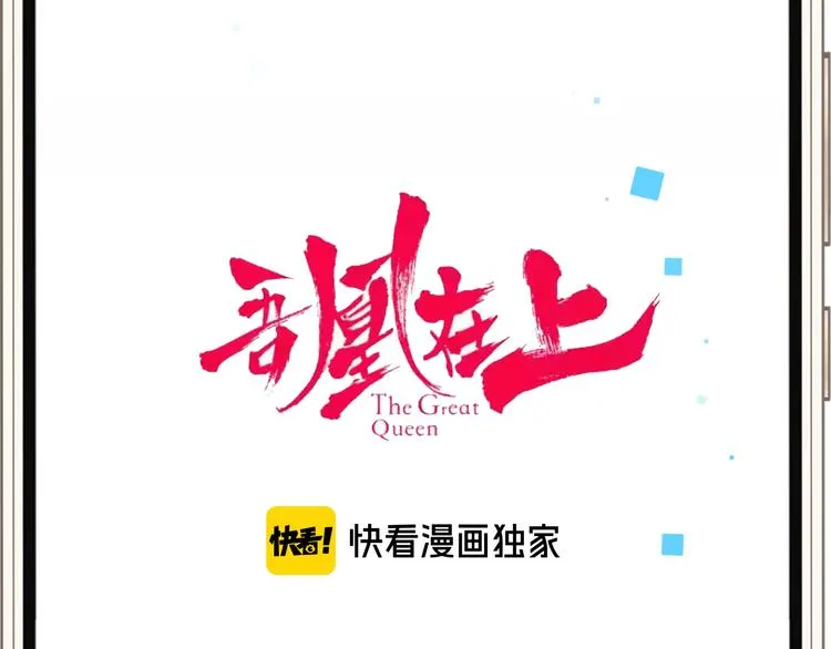 第162话 破碎的无形枷锁 第57页