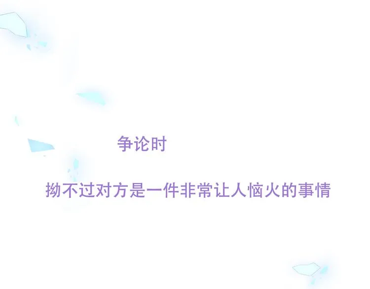 第162话 破碎的无形枷锁 第61页