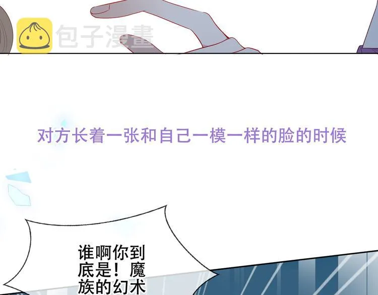 第162话 破碎的无形枷锁 第63页