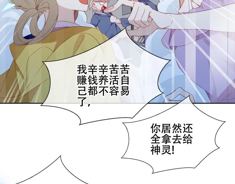第162话 破碎的无形枷锁 第65页