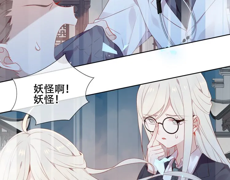 第162话 破碎的无形枷锁 第67页