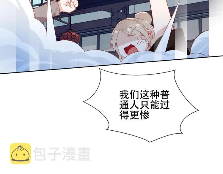 第162话 破碎的无形枷锁 第69页