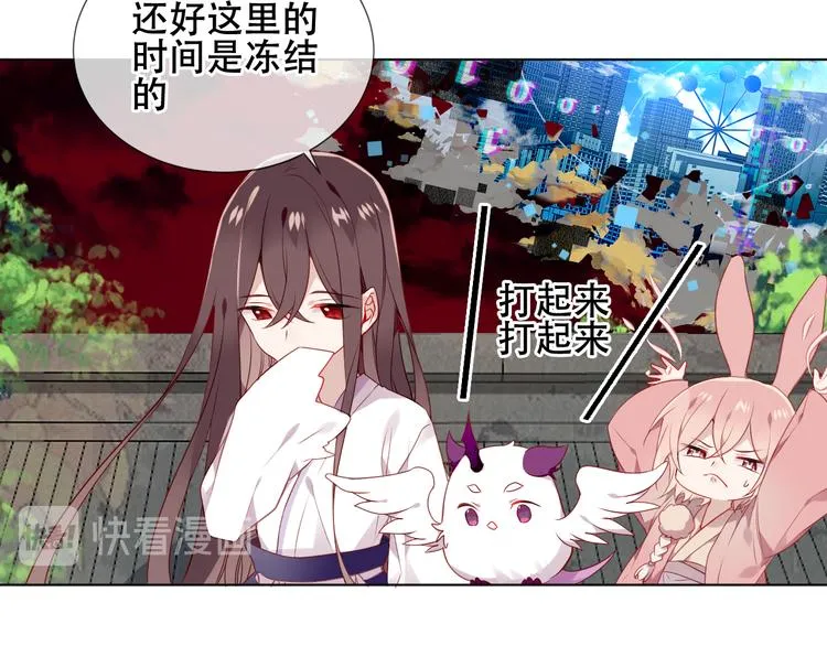 第162话 破碎的无形枷锁 第72页