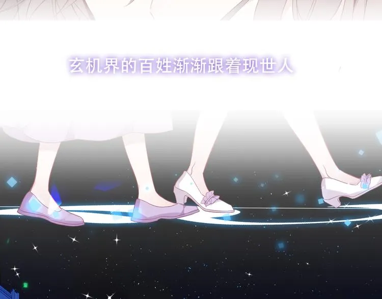 第162话 破碎的无形枷锁 第75页