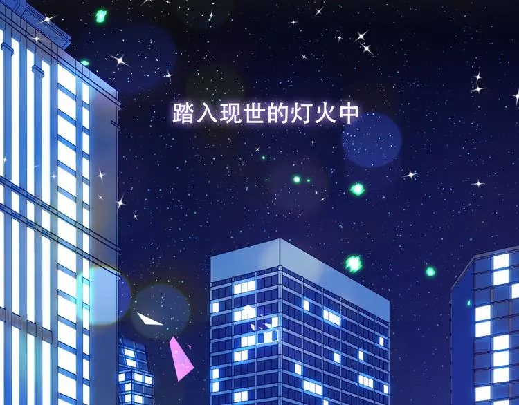 第162话 破碎的无形枷锁 第76页