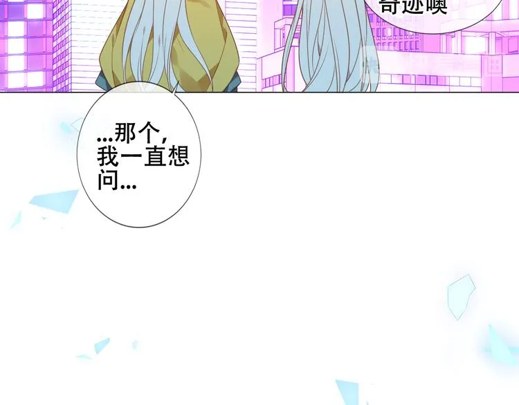 第162话 破碎的无形枷锁 第83页