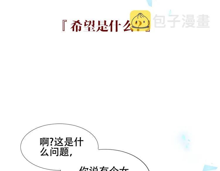 第162话 破碎的无形枷锁 第84页