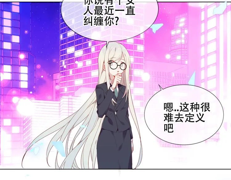 第162话 破碎的无形枷锁 第85页