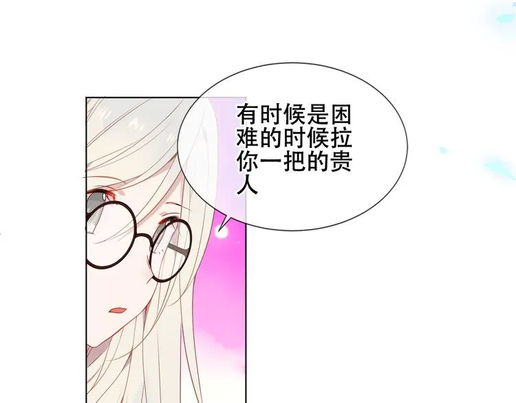 第162话 破碎的无形枷锁 第86页