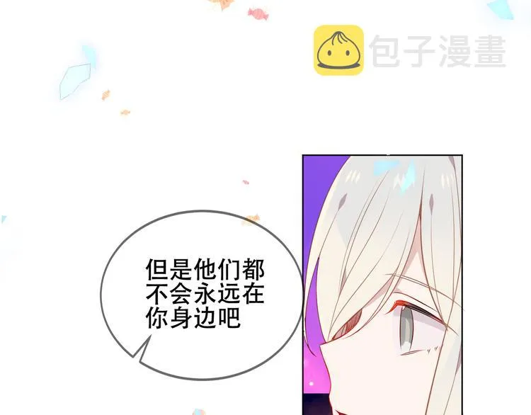 第162话 破碎的无形枷锁 第88页