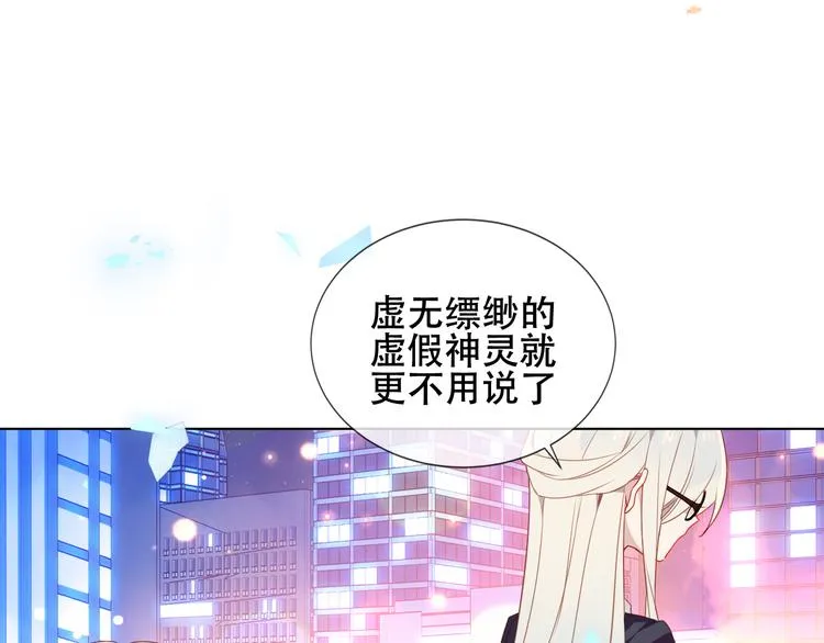 第162话 破碎的无形枷锁 第90页