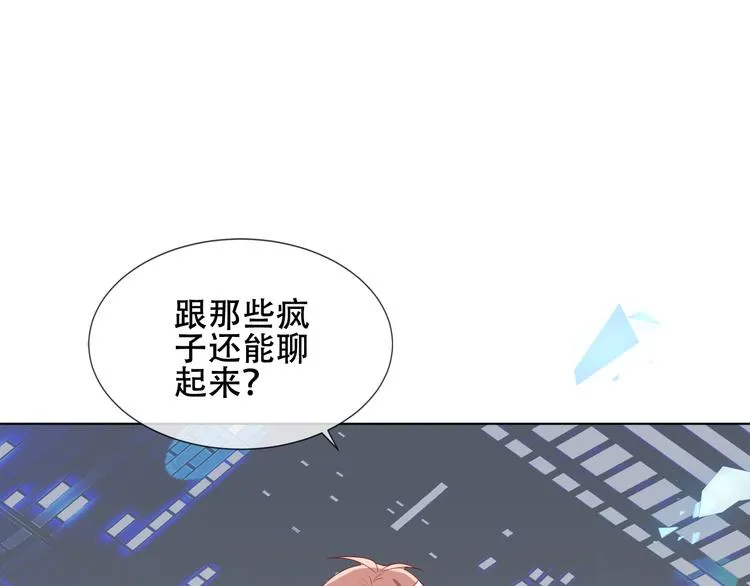 第162话 破碎的无形枷锁 第92页