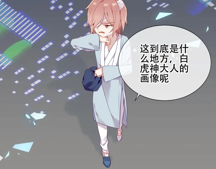 第162话 破碎的无形枷锁 第93页