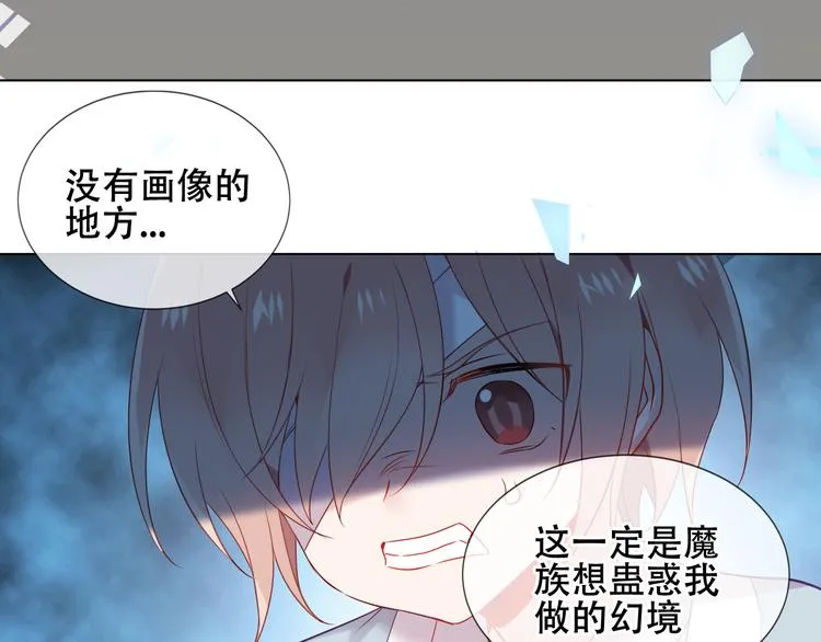第162话 破碎的无形枷锁 第94页
