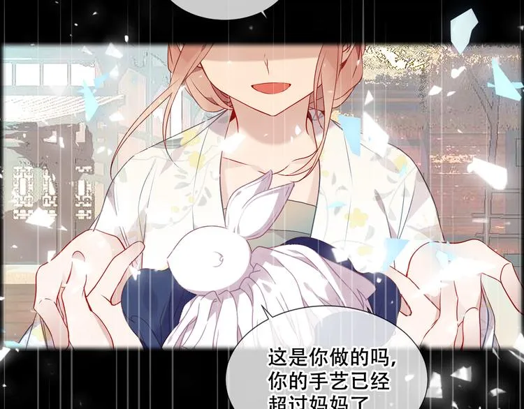 第162话 破碎的无形枷锁 第104页