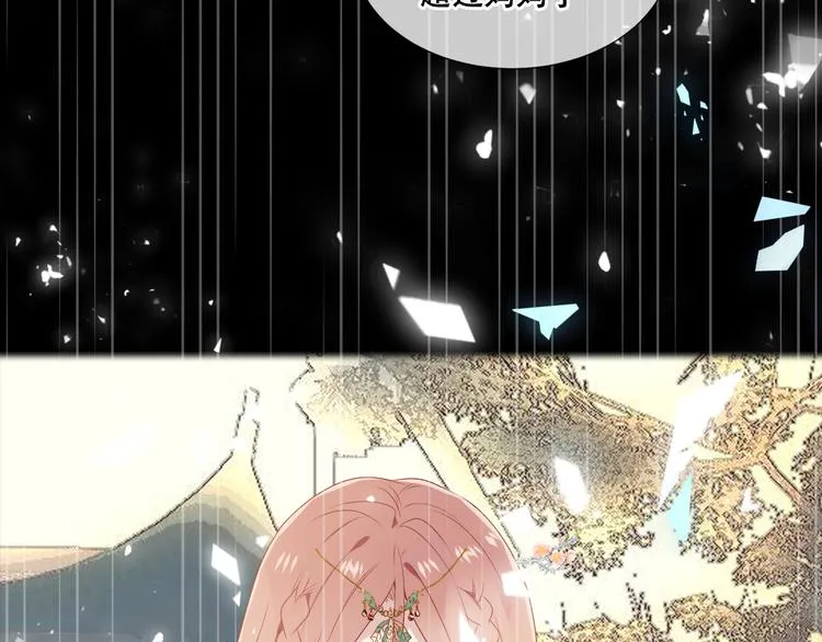 第162话 破碎的无形枷锁 第105页